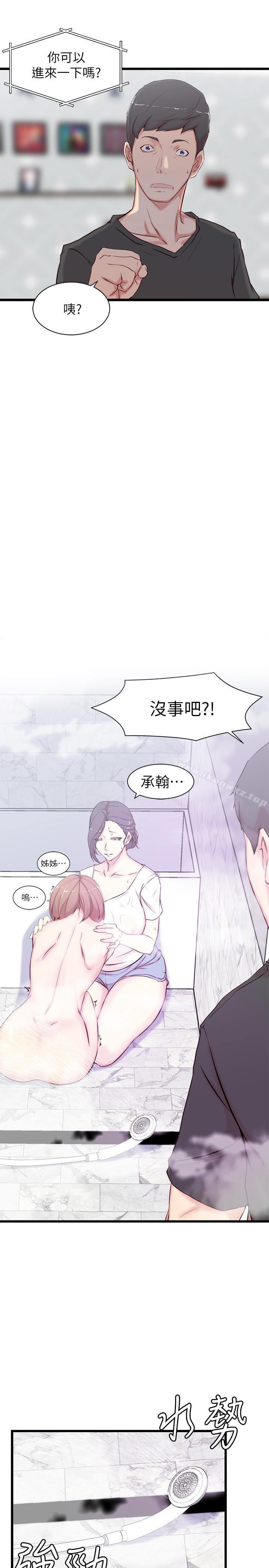 老婆的姊姊 - Page 47
