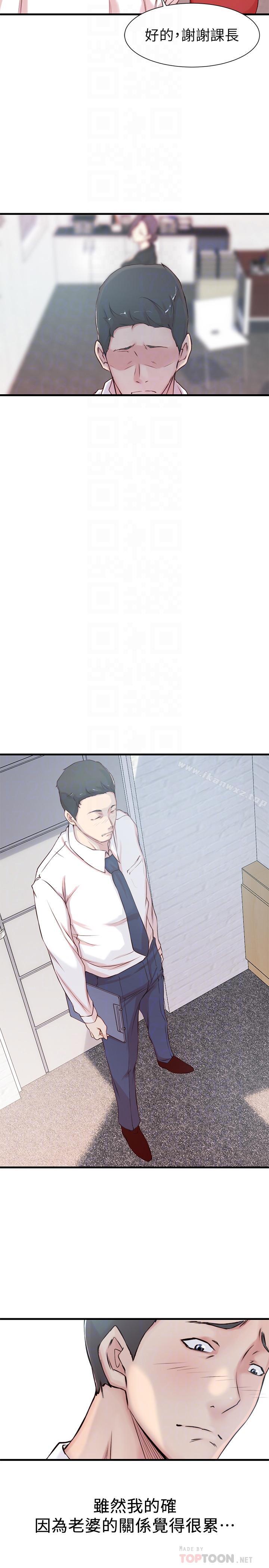 老婆的姊姊 - Page 70