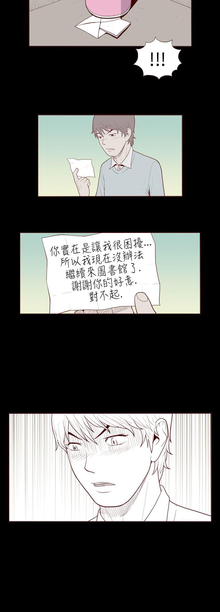 淫亂魔鬼 - Page 12