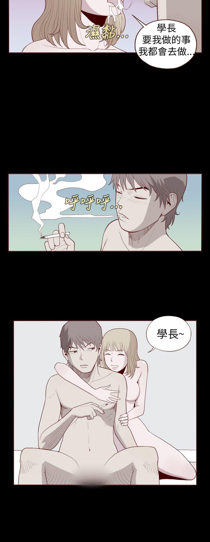 淫亂魔鬼 - Page 6