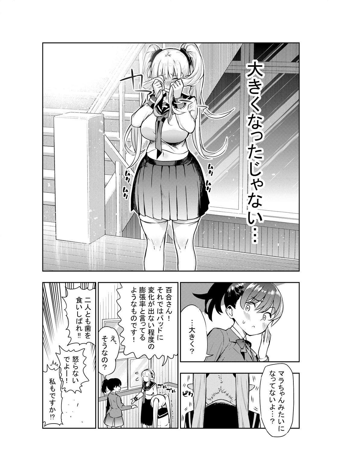 Futanari no Elf - Page 20