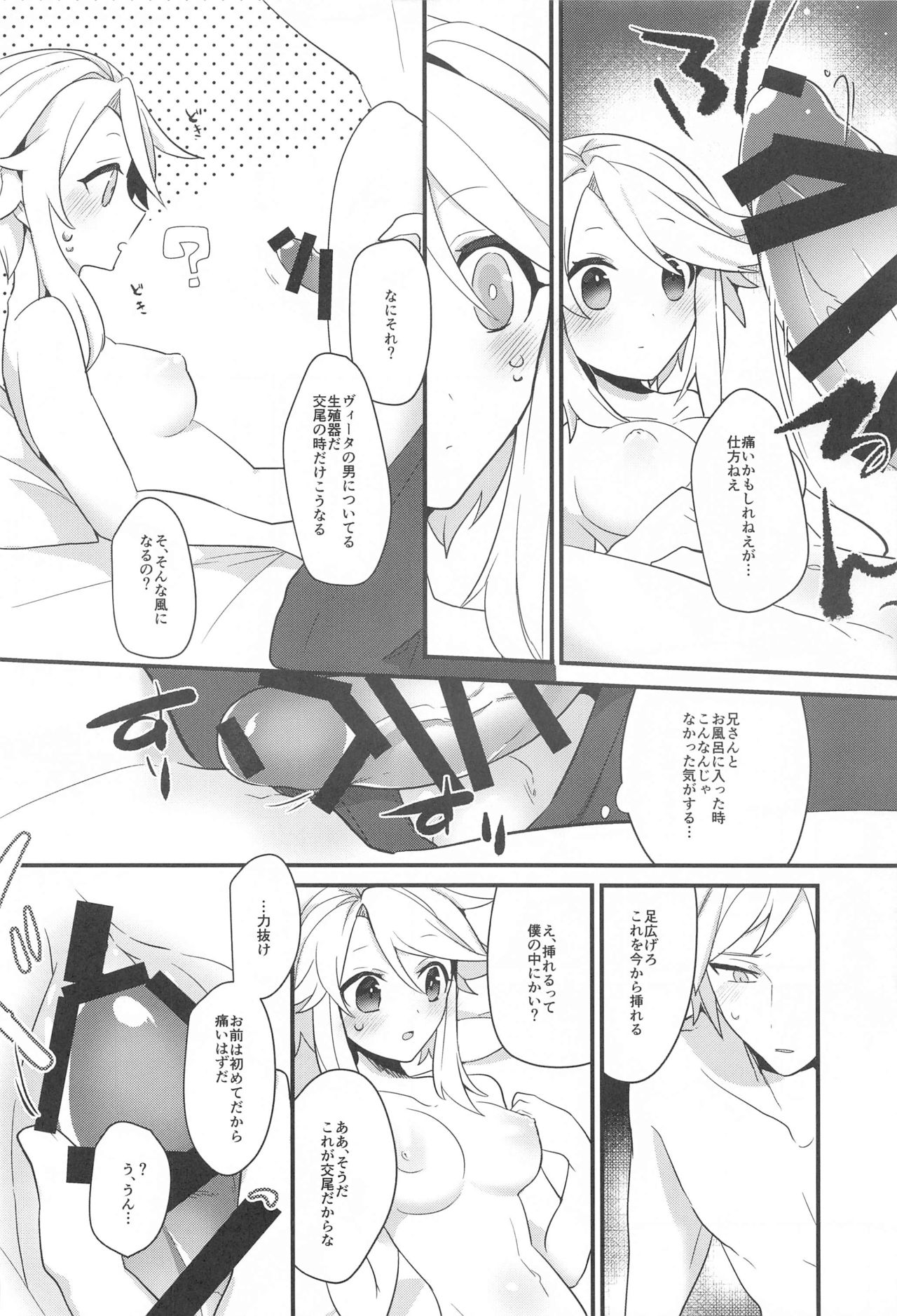 Swan Maiden - Page 30