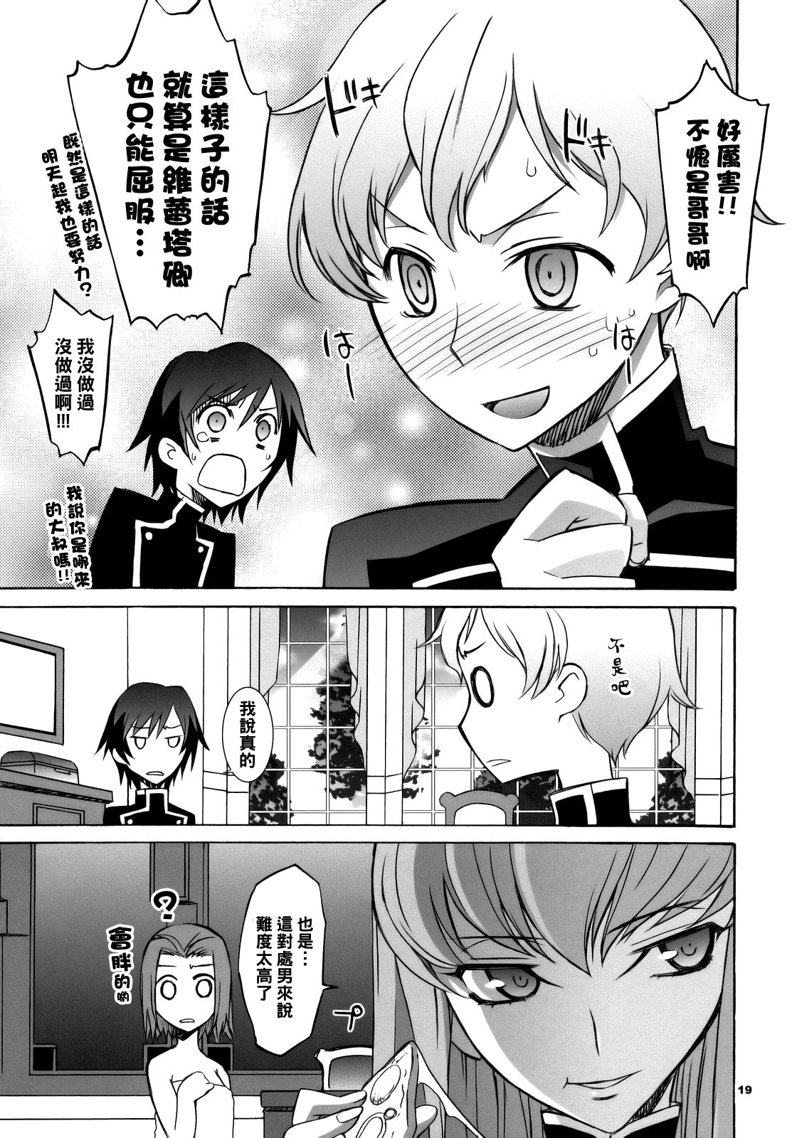 CGR - Page 18