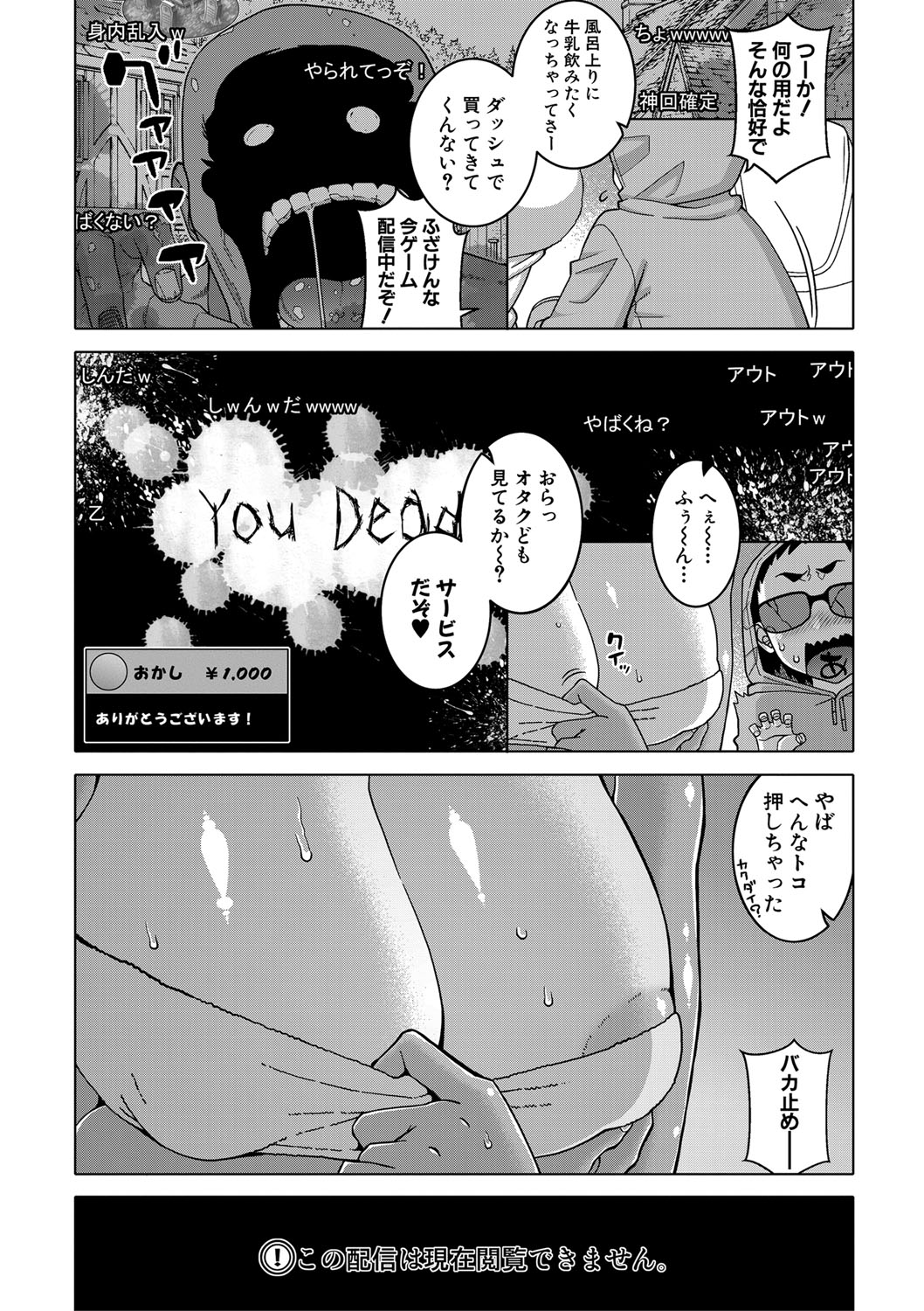 COMIC MILF 2021-04 Vol. 59 - Page 3