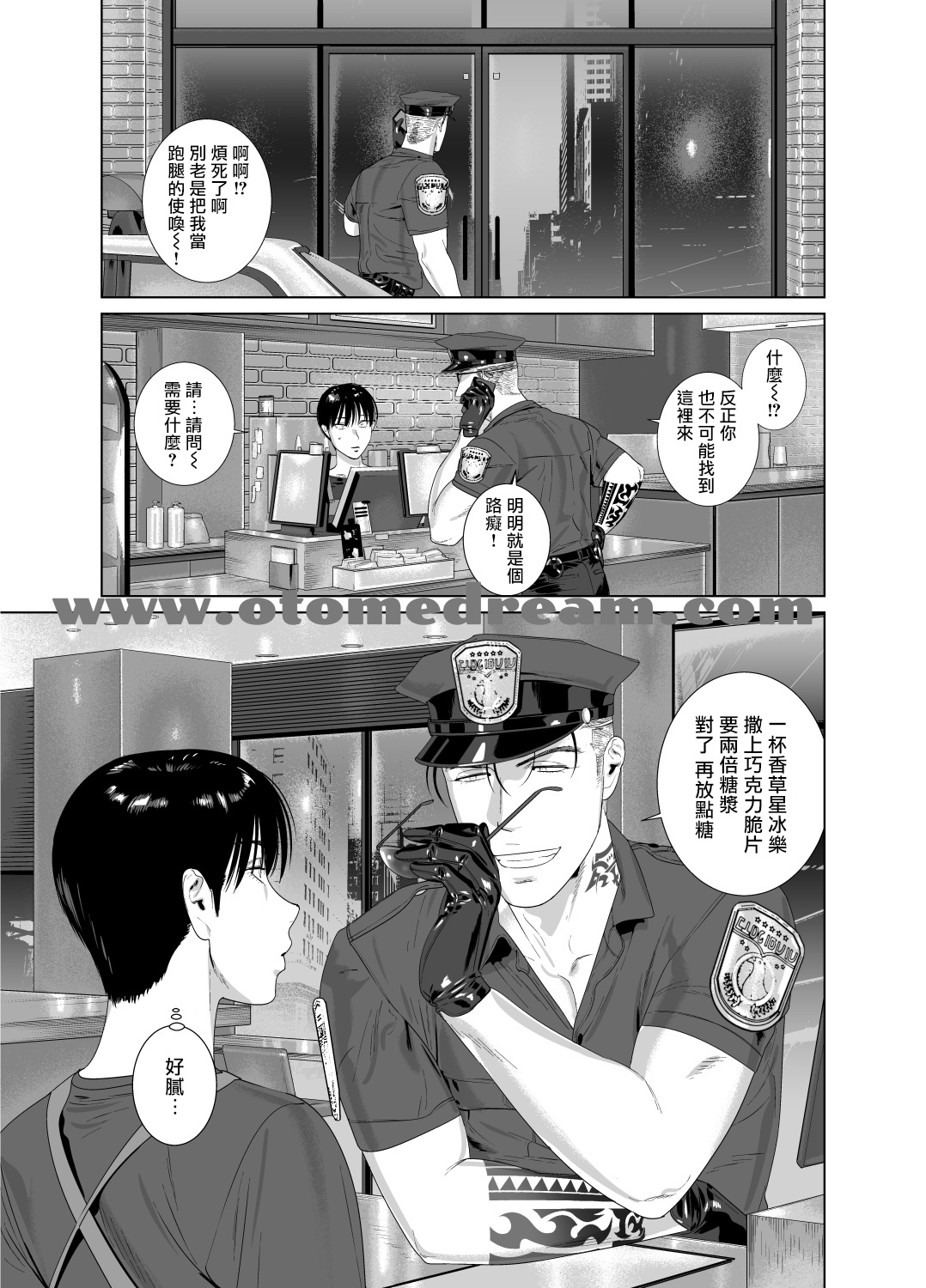 DARKNESS HOUND | 黑暗猎犬 01-07 - Page 322