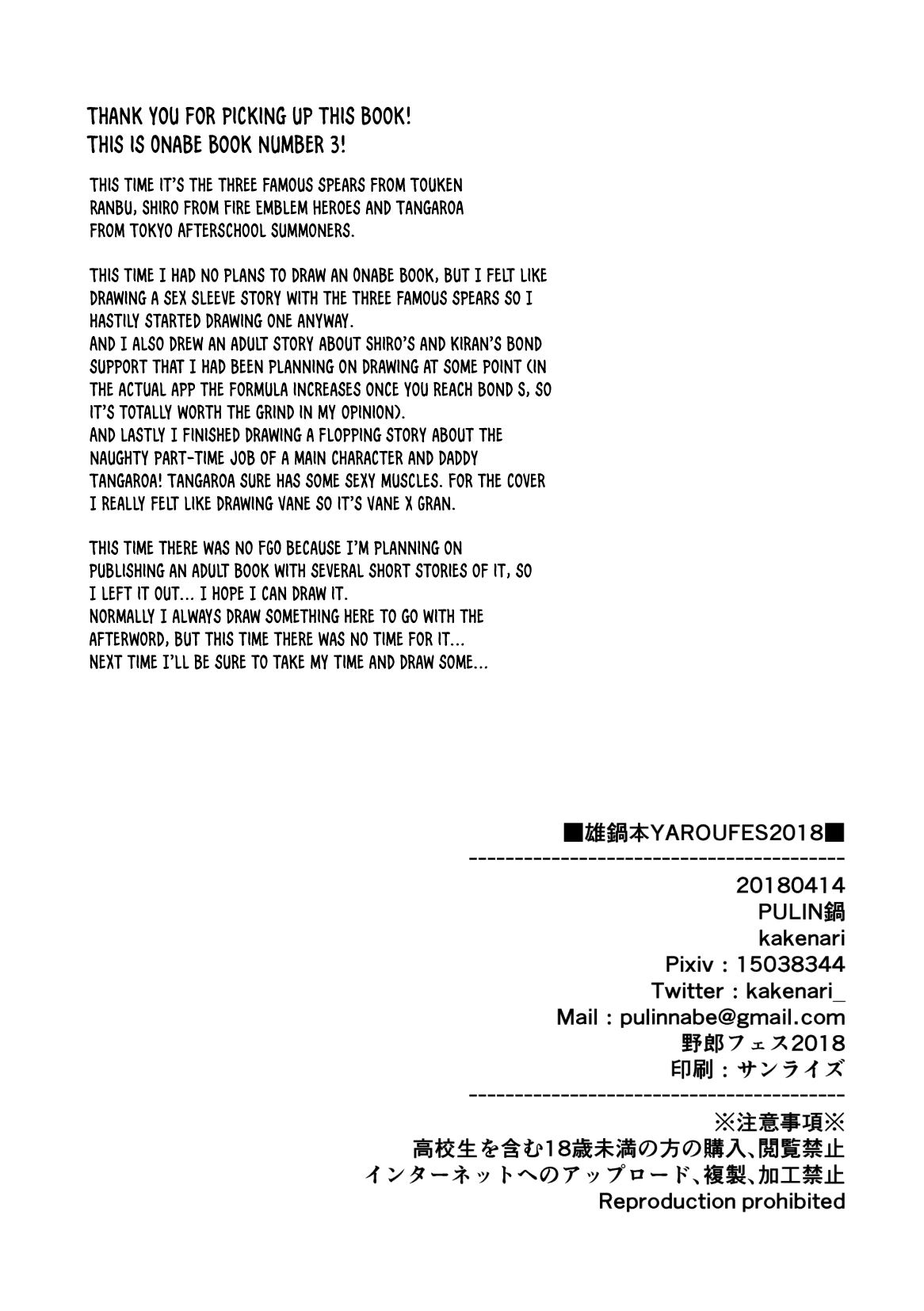 Onabe Hon YAROUFES2018 - Page 14