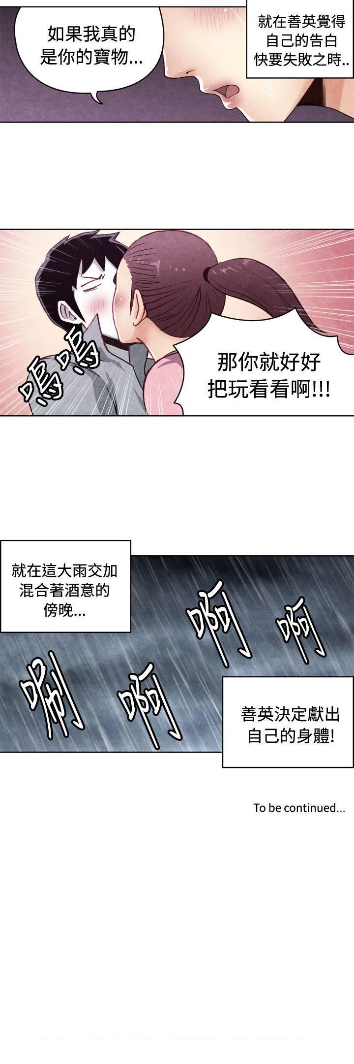 生物學的女性攻略法 1-46 - Page 118