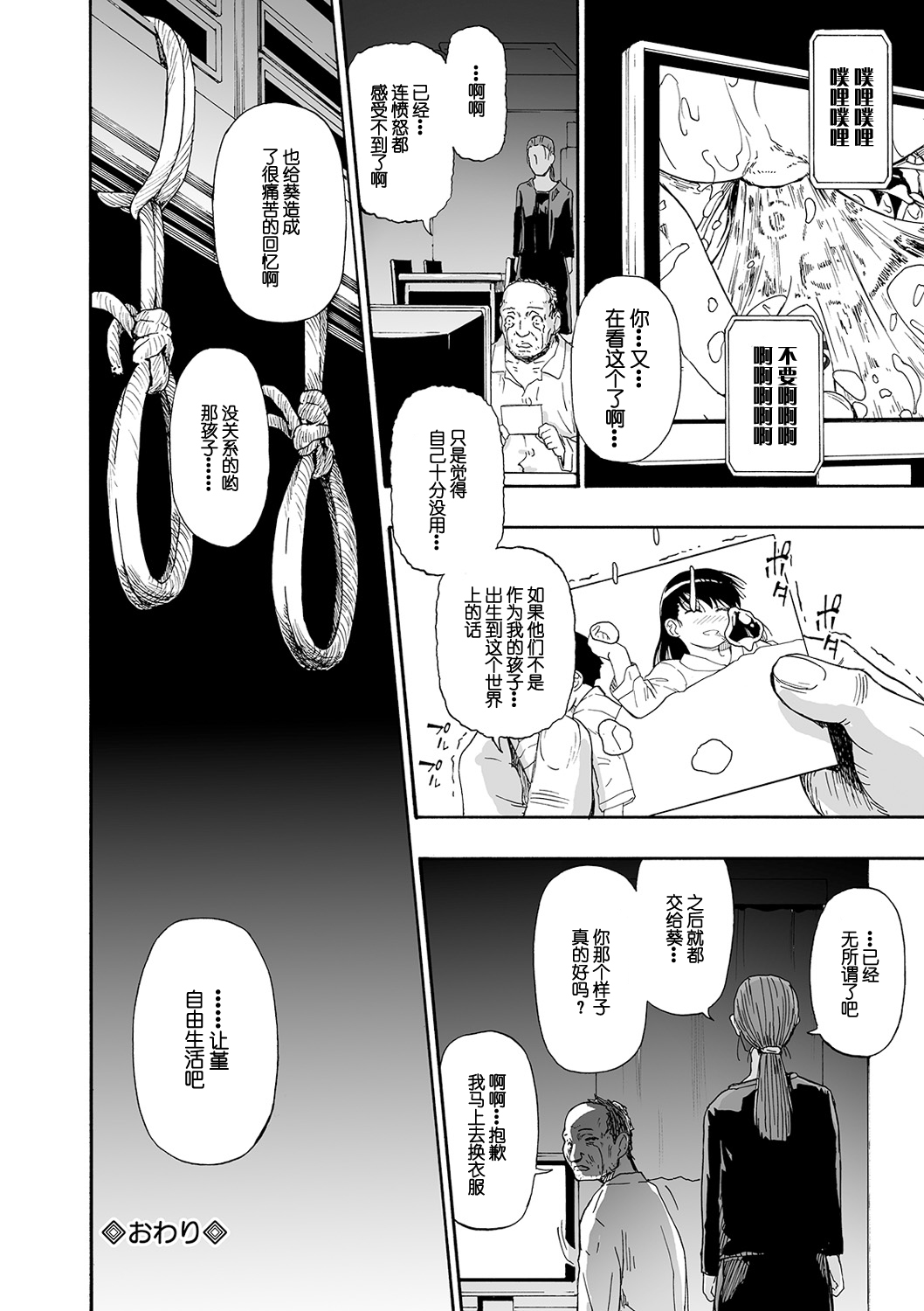 Hanayome Ningyou Ch. 8 - Page 22