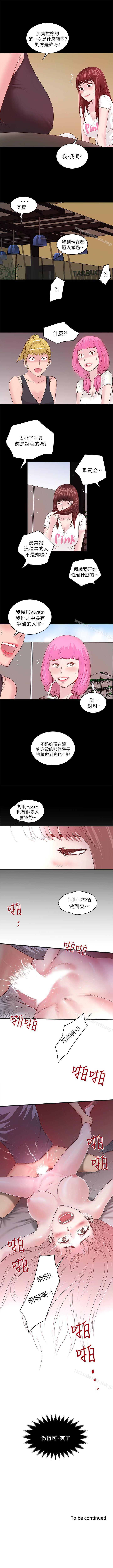 下女,初希 1-102 - Page 37