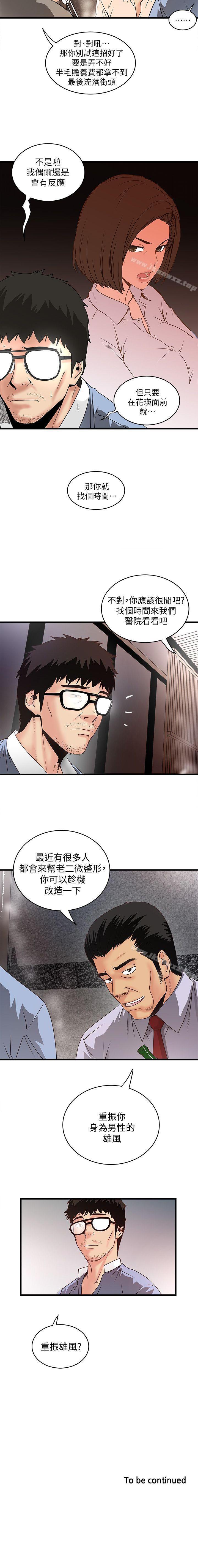 下女,初希 1-102 - Page 45