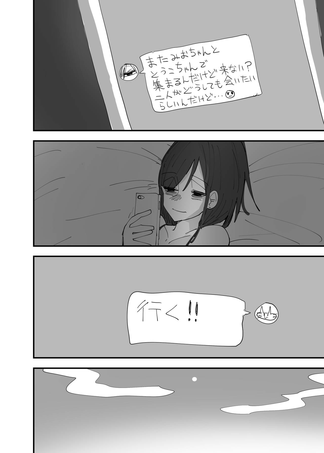 Yuri, Sakimidareru3 - Page 22