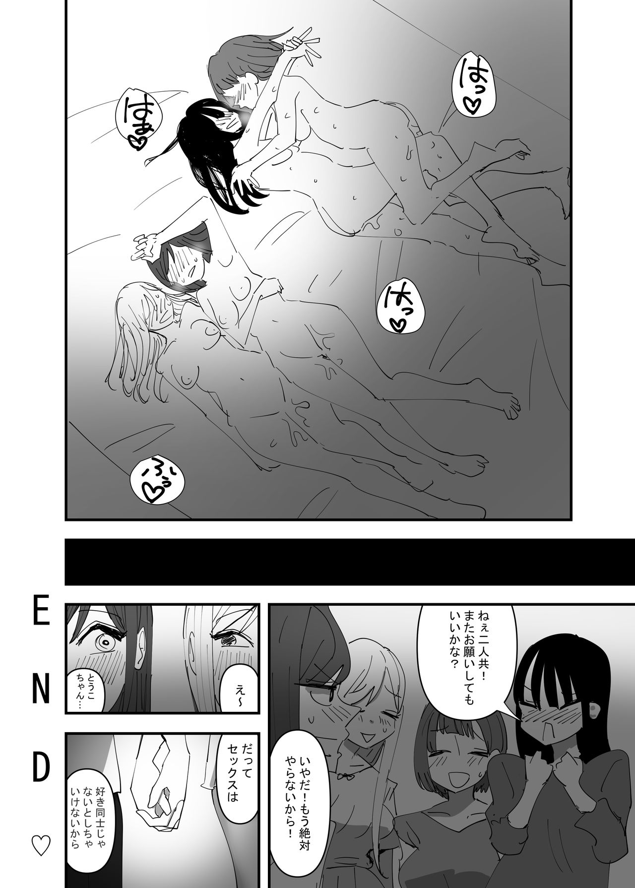 Yuri, Sakimidareru3 - Page 44