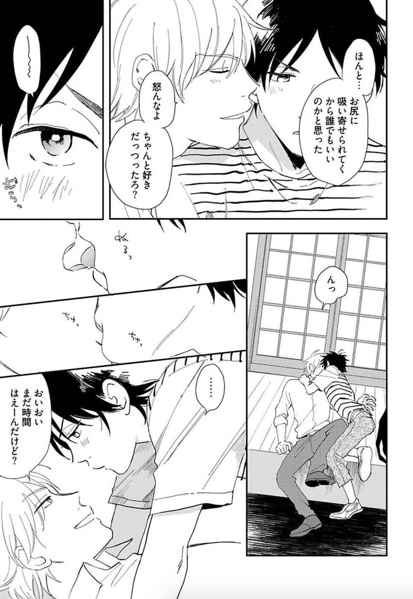 Tokyo Super Darling - Page 148