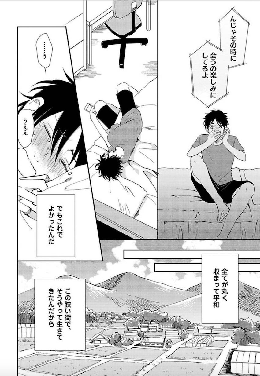 Tokyo Super Darling - Page 161