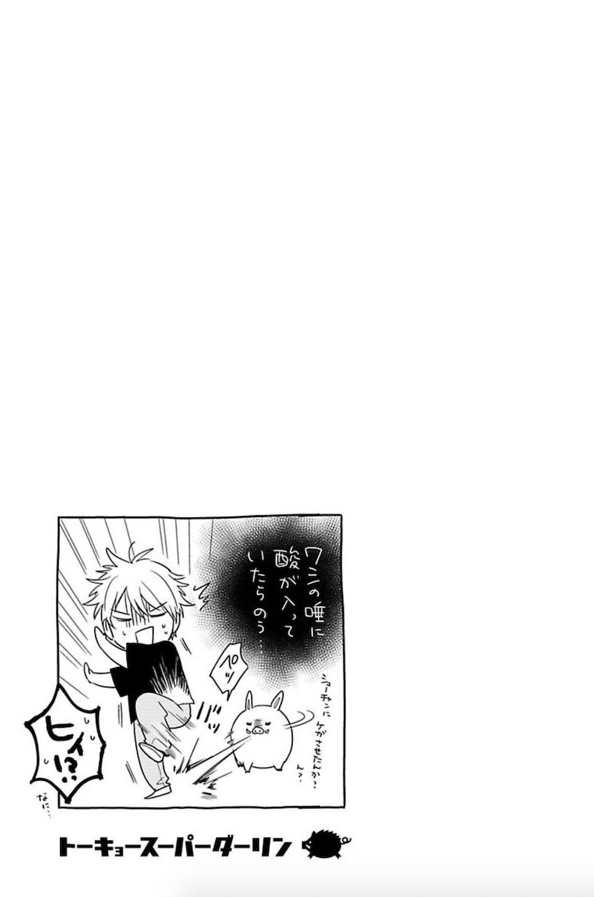 Tokyo Super Darling - Page 72