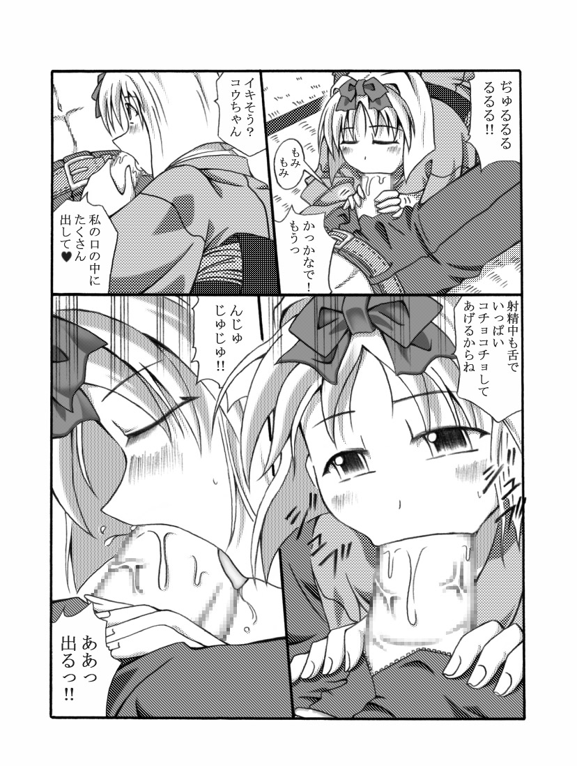 Kanade Homing - Page 14