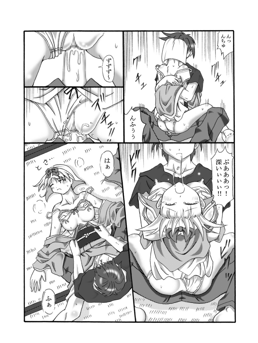 Kanade Homing - Page 25
