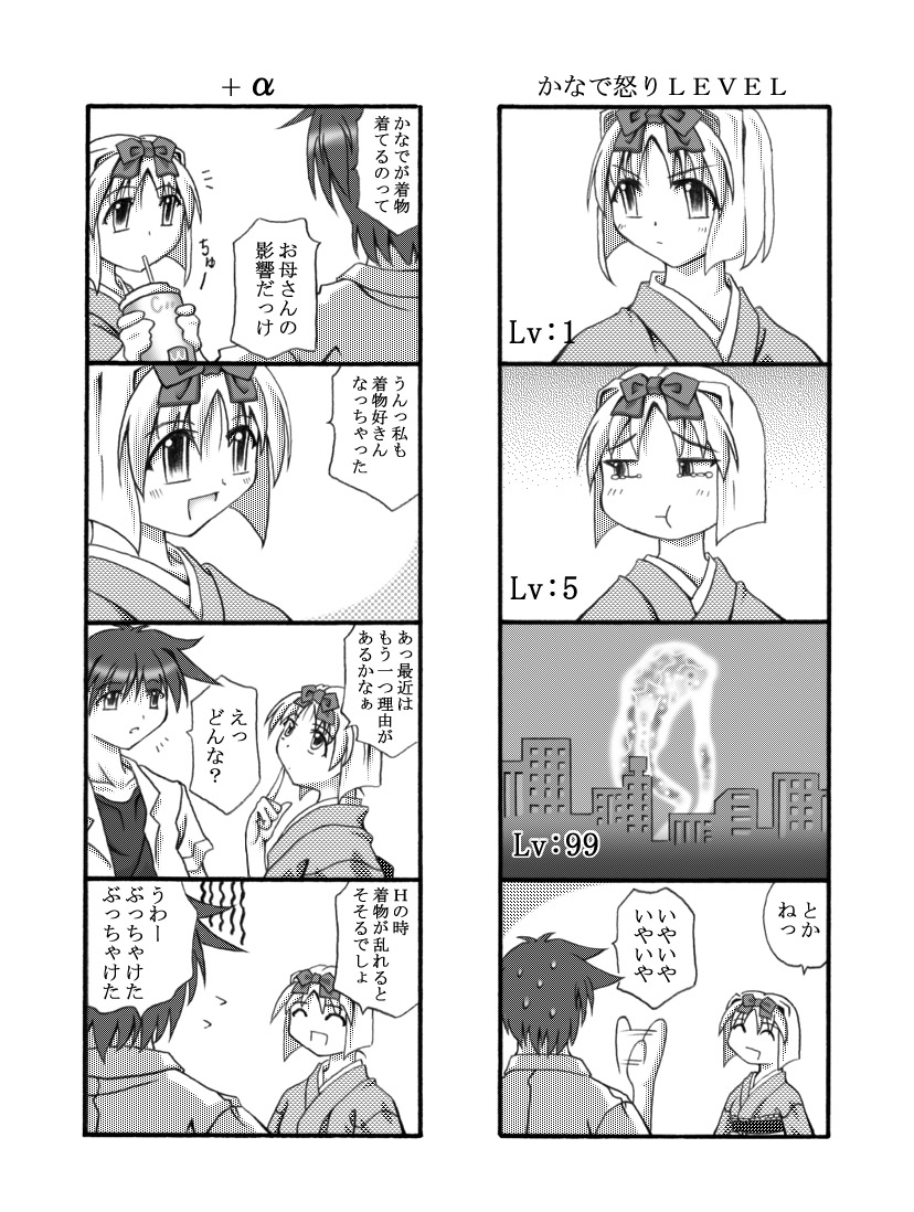 Kanade Homing - Page 32