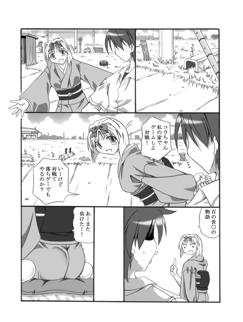 Kanade Homing - Page 6