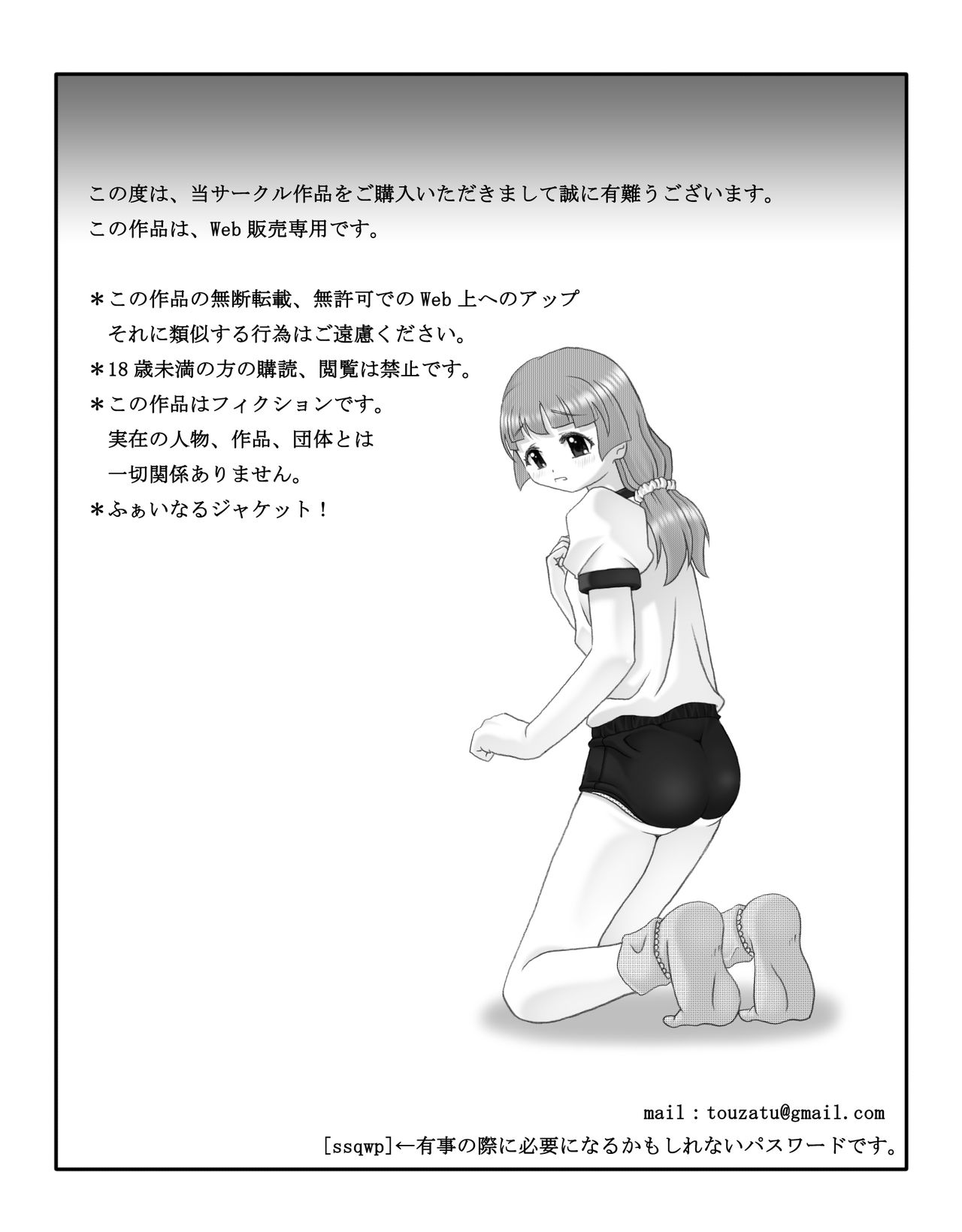 Rochi - Page 15