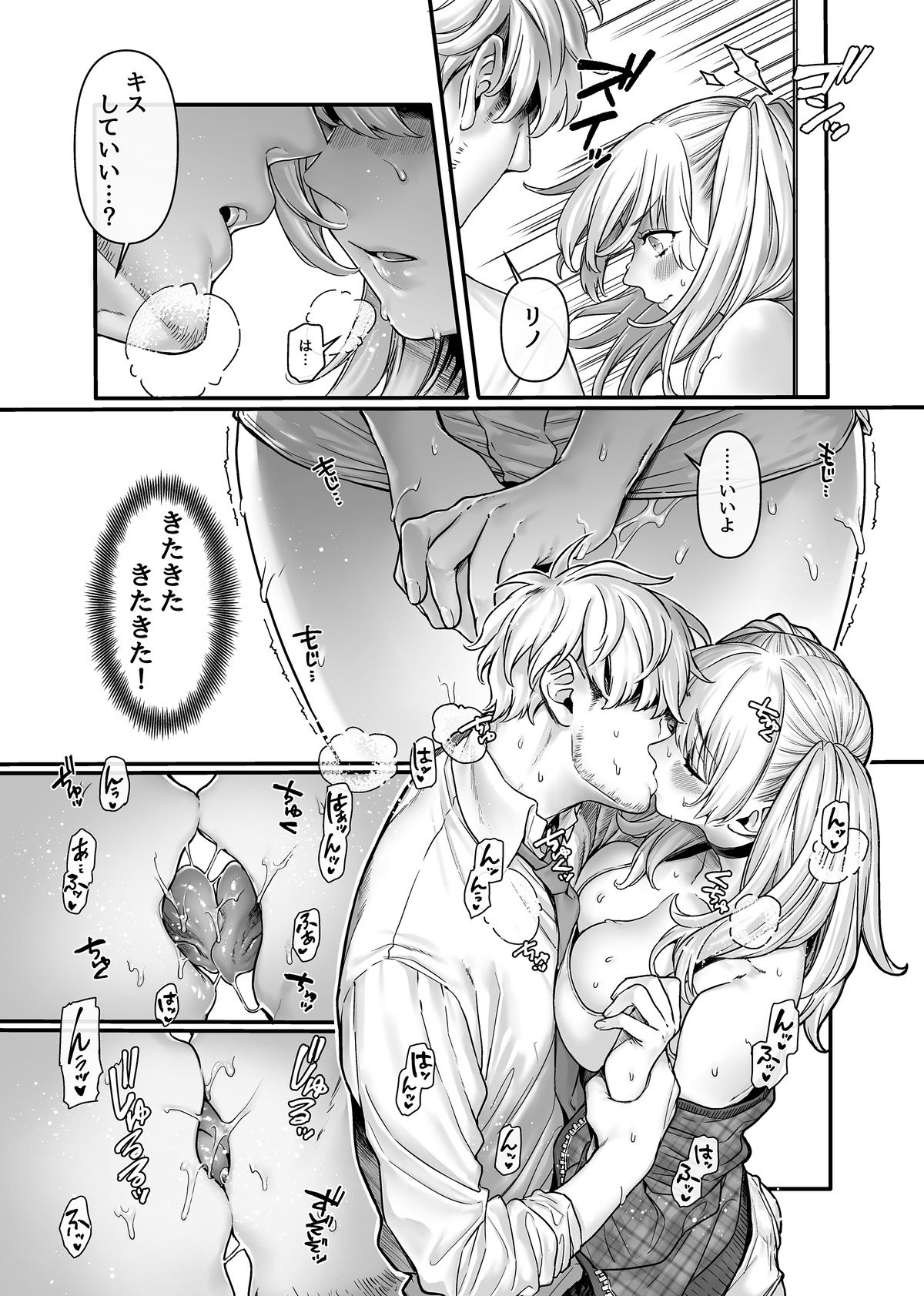 ラストモール~首吊男子と肉食女子~ 1-5 - Page 32