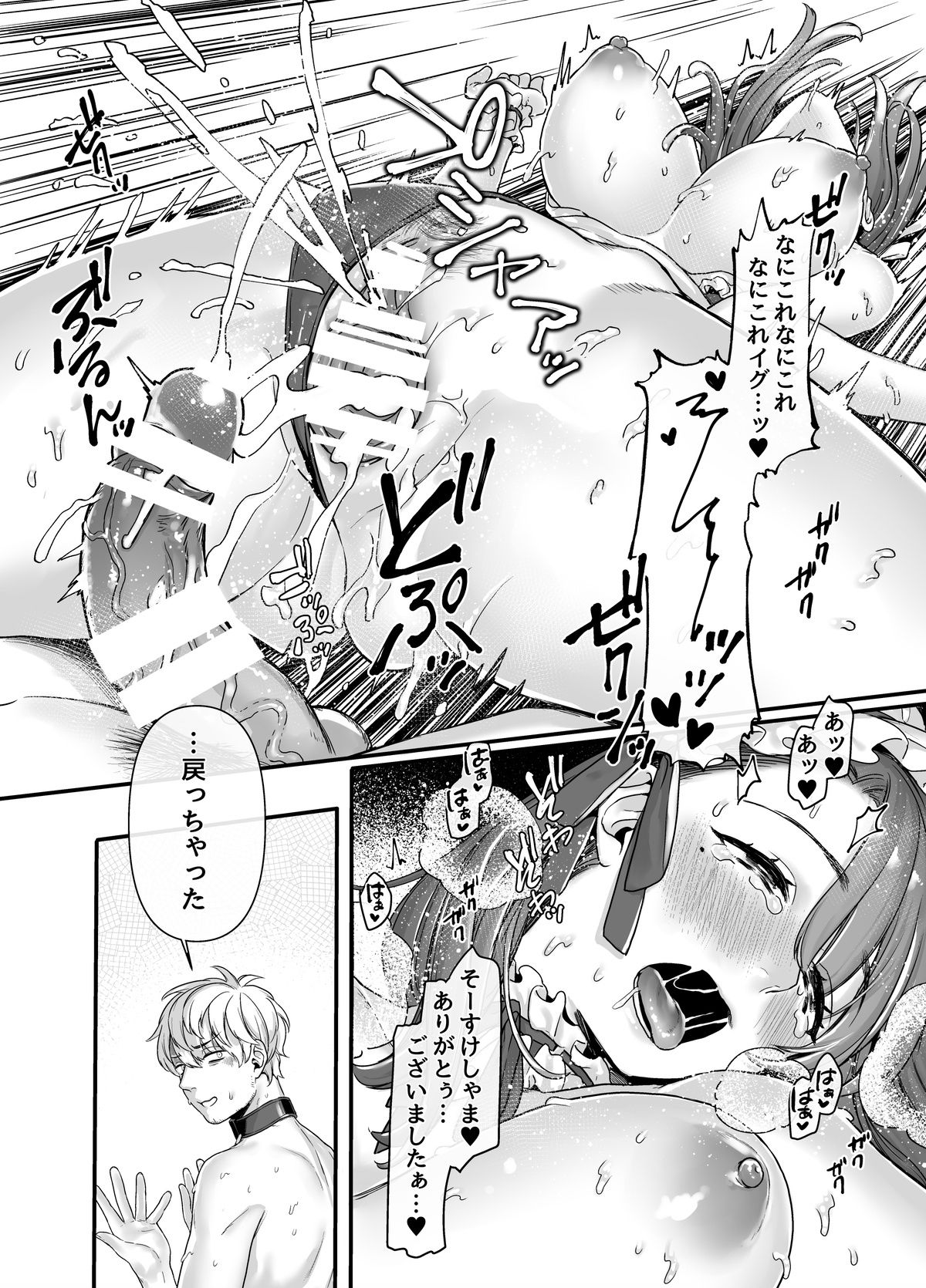 ラストモール~首吊男子と肉食女子~ 1-5 - Page 64