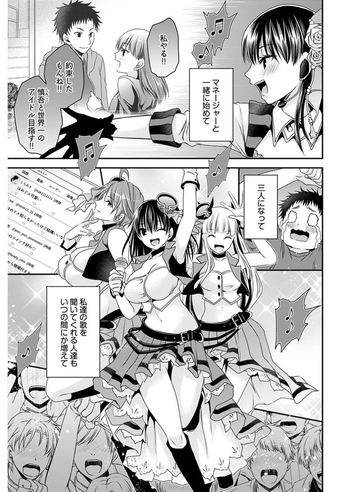 Young Comic 2021-03 - Page 264