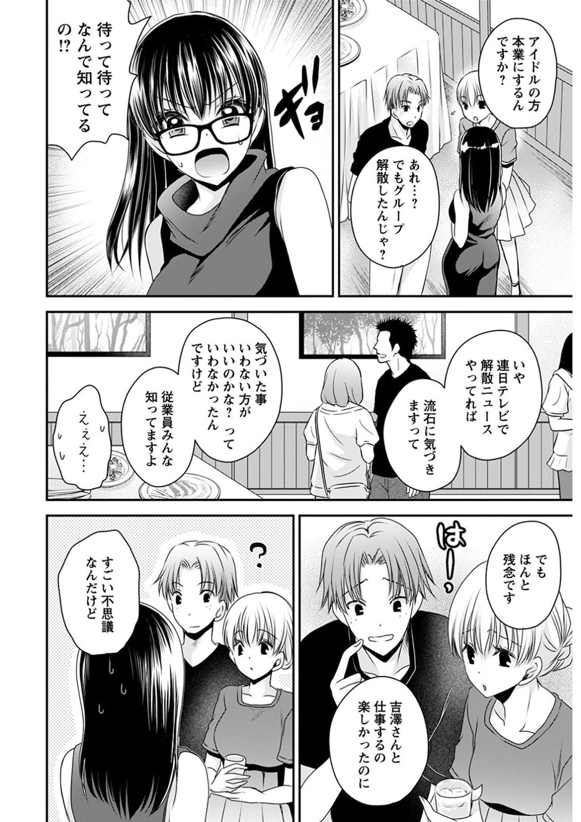 Young Comic 2021-03 - Page 269