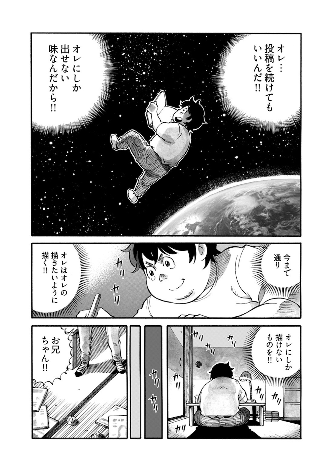 Young Comic 2021-03 - Page 284