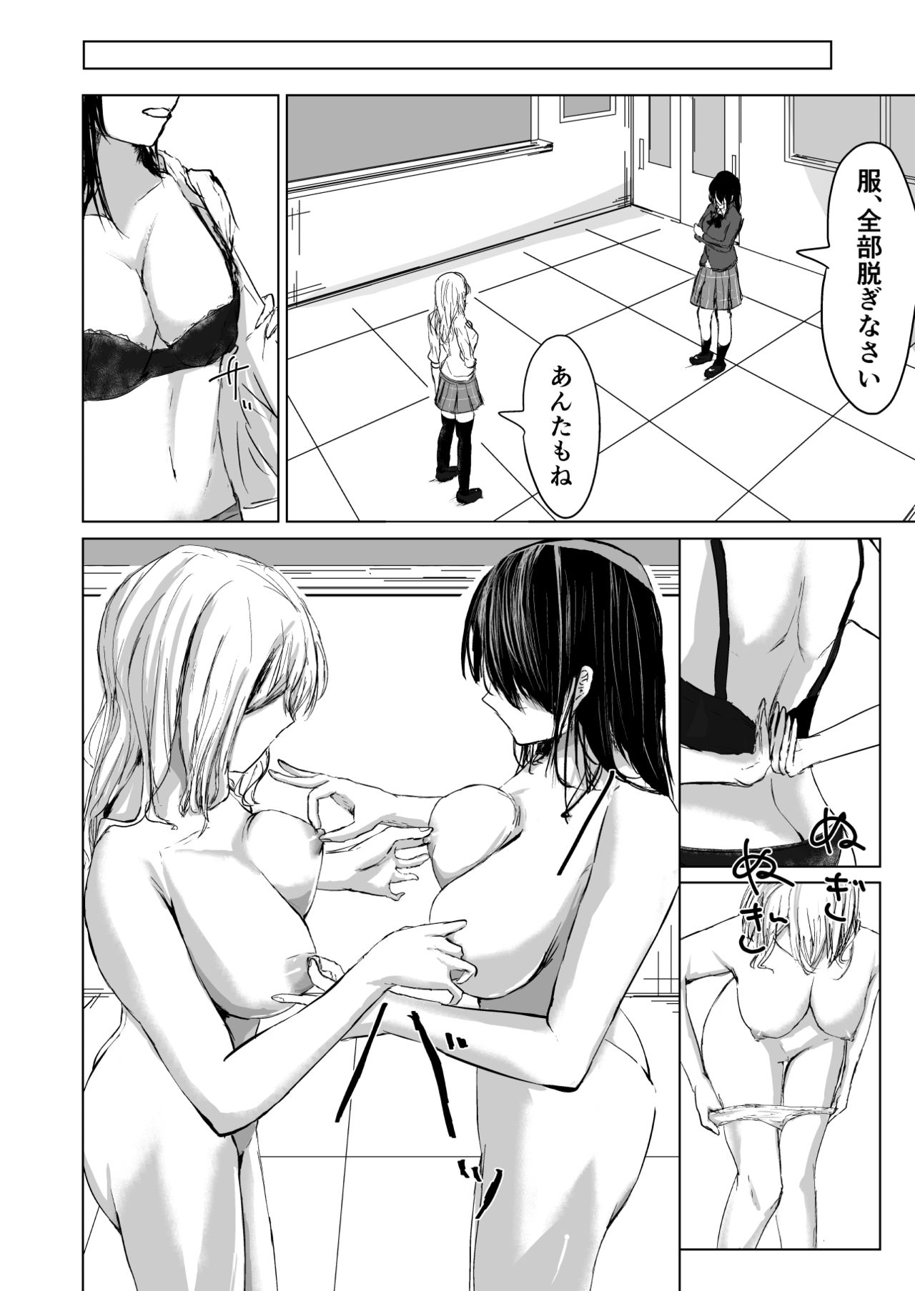 HatashiAi - Page 21