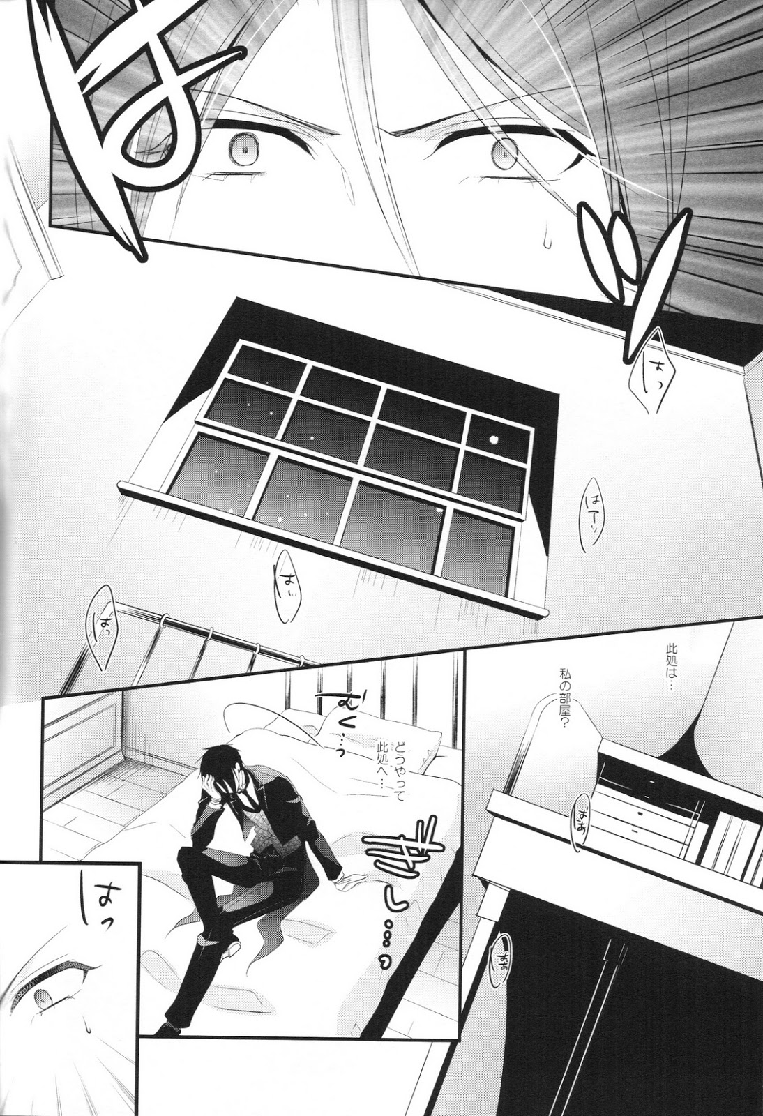 ripe 2 - Page 12