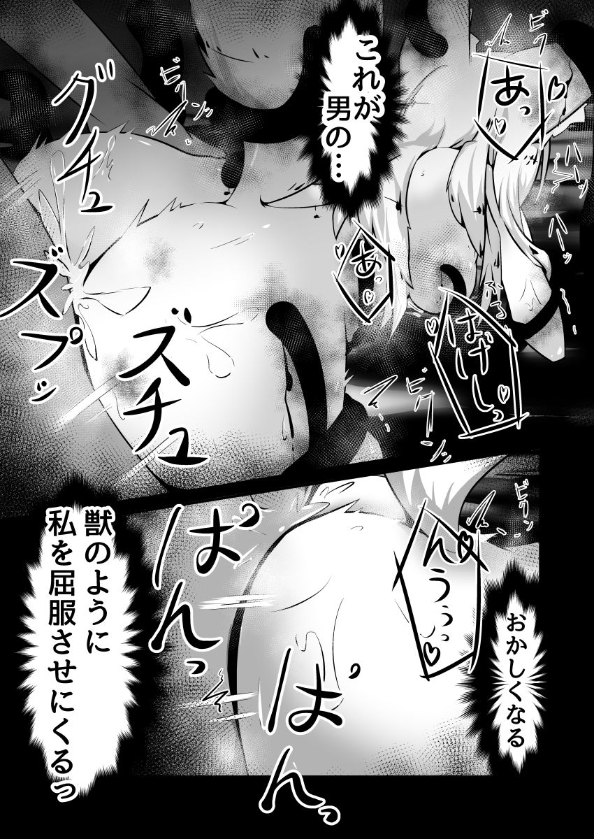 Yodohime 2 - Page 25