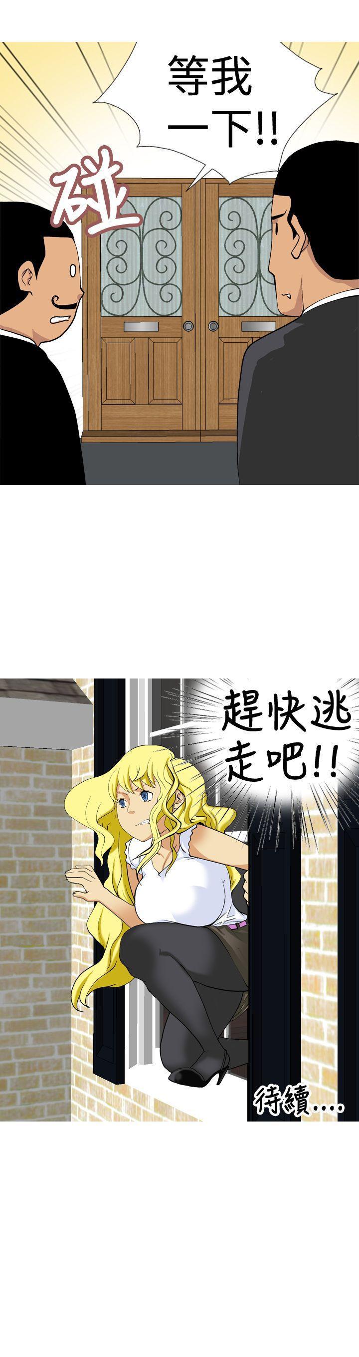 目標就是妳內褲 1-24 - Page 27