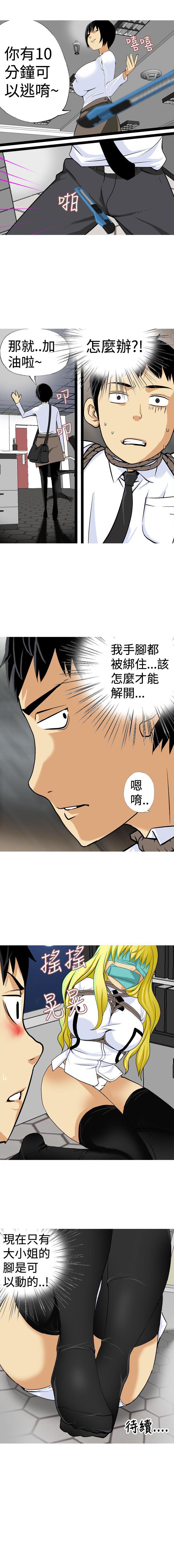目標就是妳內褲 1-24 - Page 53