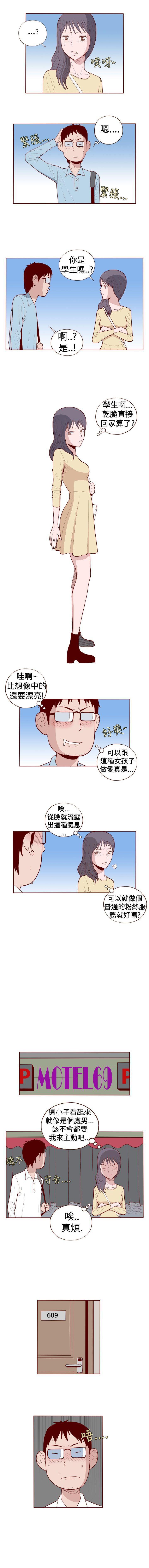 淫亂魔鬼 1-29 - Page 22