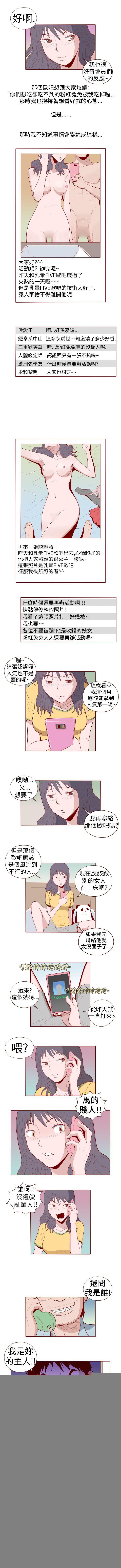 淫亂魔鬼 1-29 - Page 30