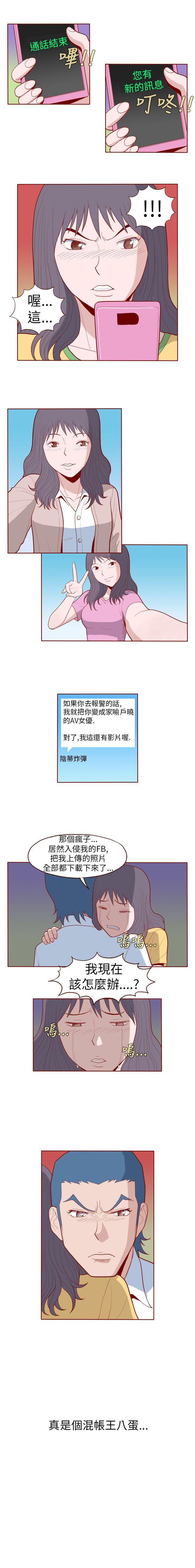 淫亂魔鬼 1-29 - Page 32