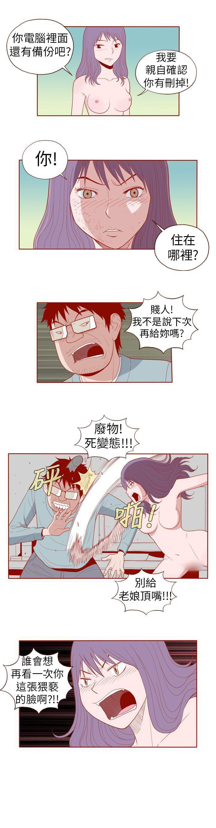 淫亂魔鬼 1-29 - Page 38