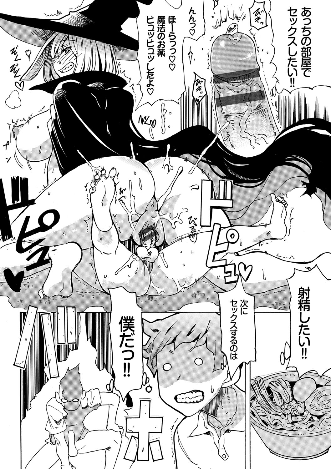 Dopyutte Miyou - Page 157