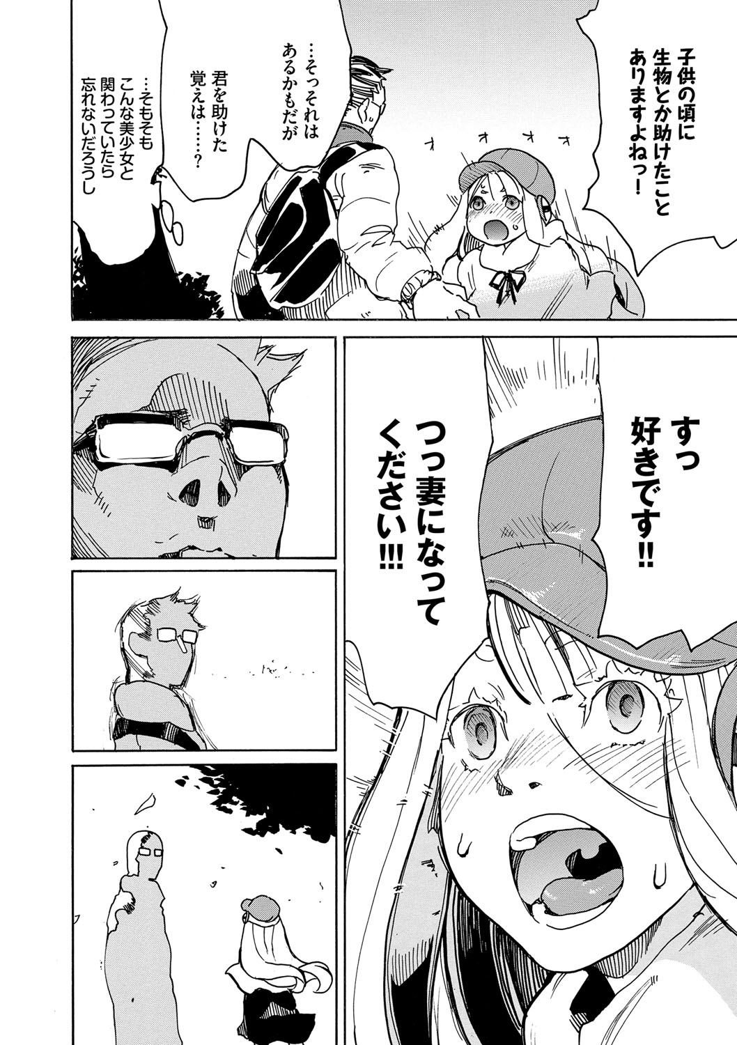 Dopyutte Miyou - Page 171