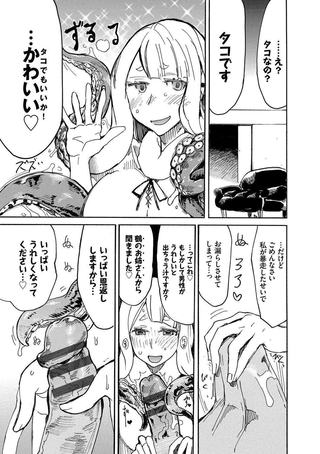 Dopyutte Miyou - Page 176