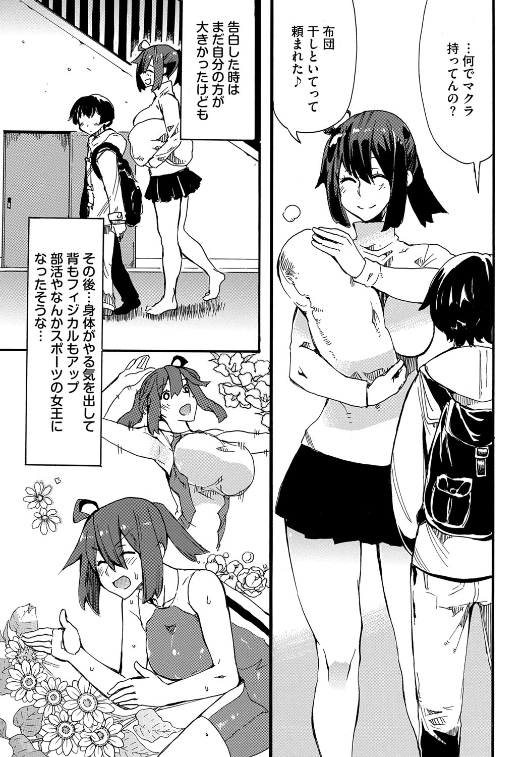 Dopyutte Miyou - Page 196