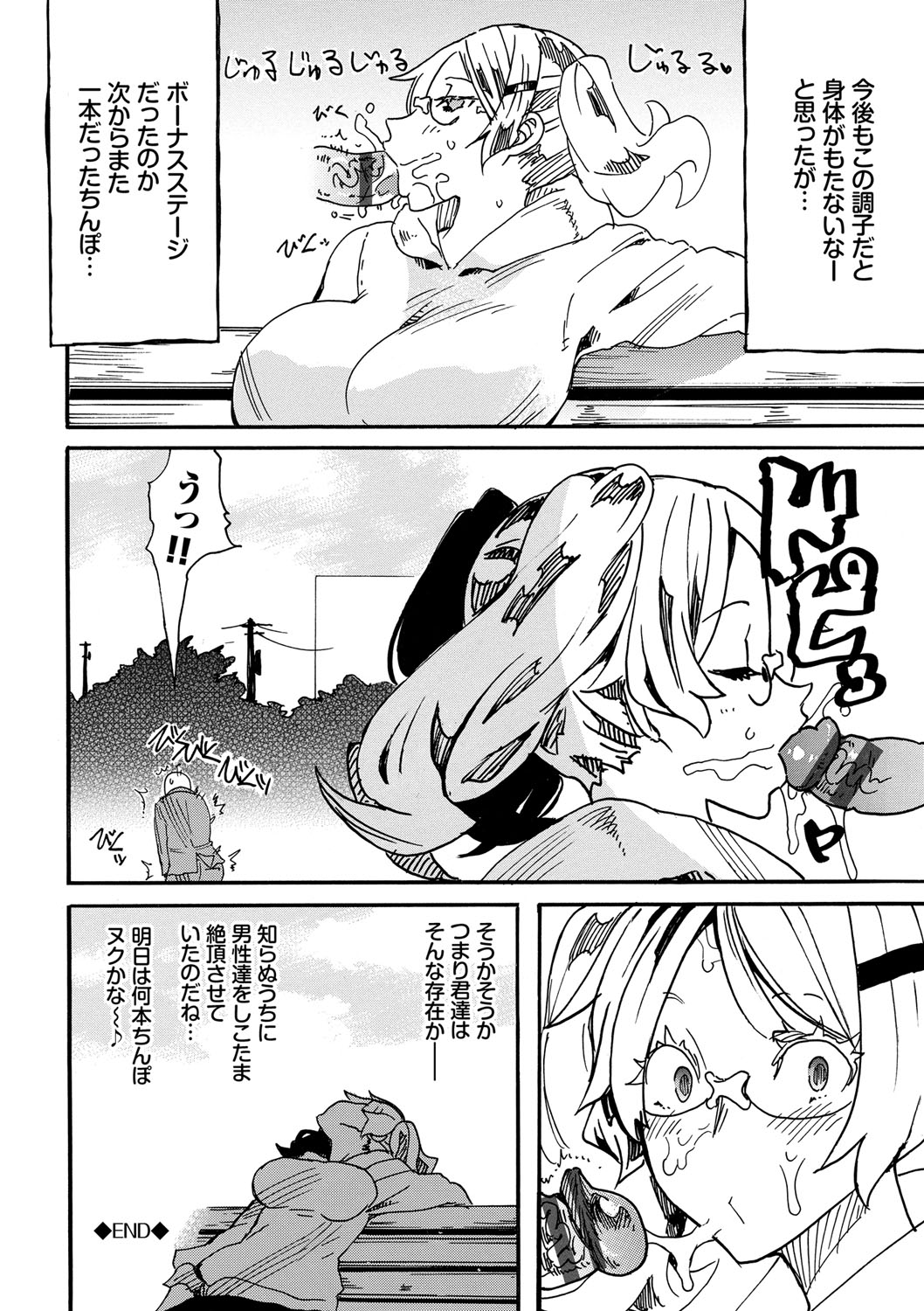 Dopyutte Miyou - Page 25