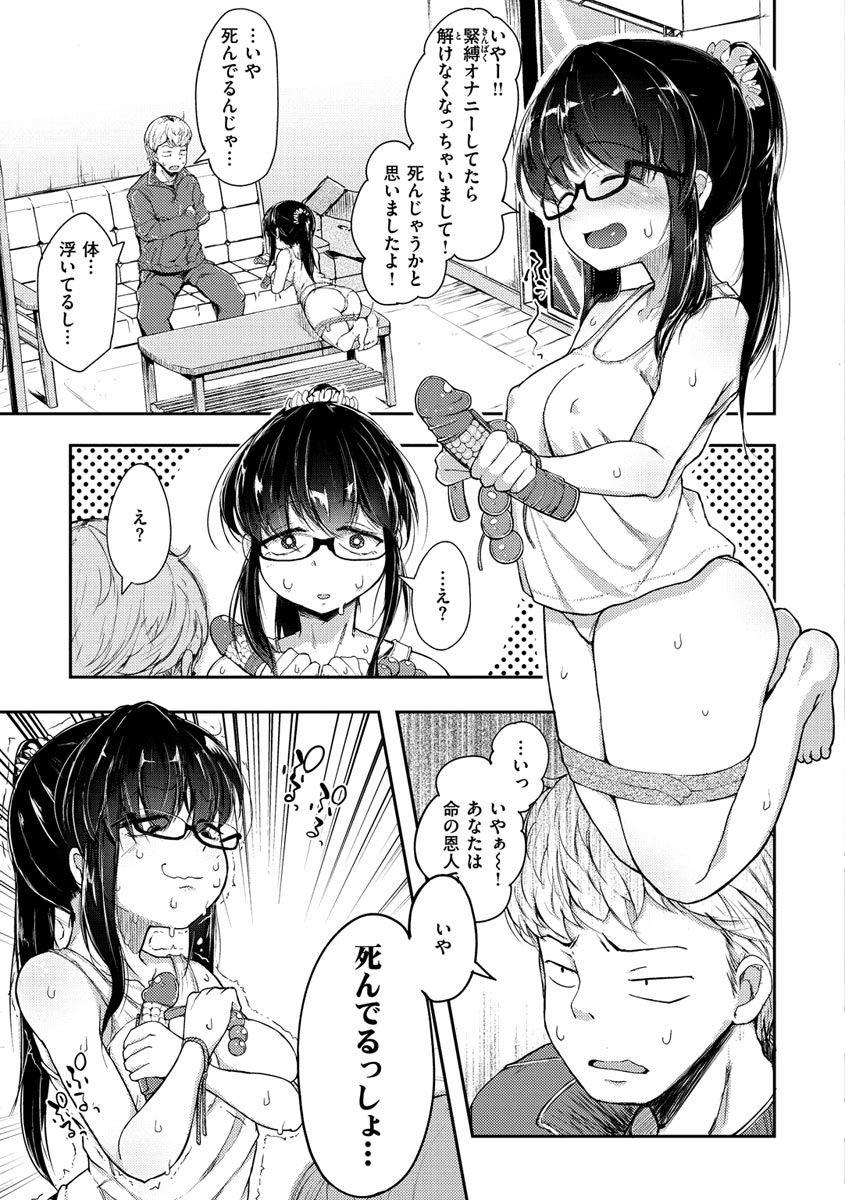 Sei no Mamono - Infinite libido - Page 137