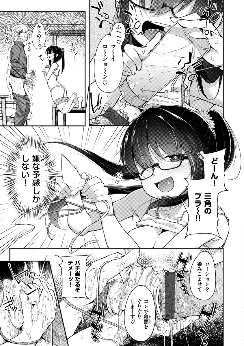 Sei no Mamono - Infinite libido - Page 141