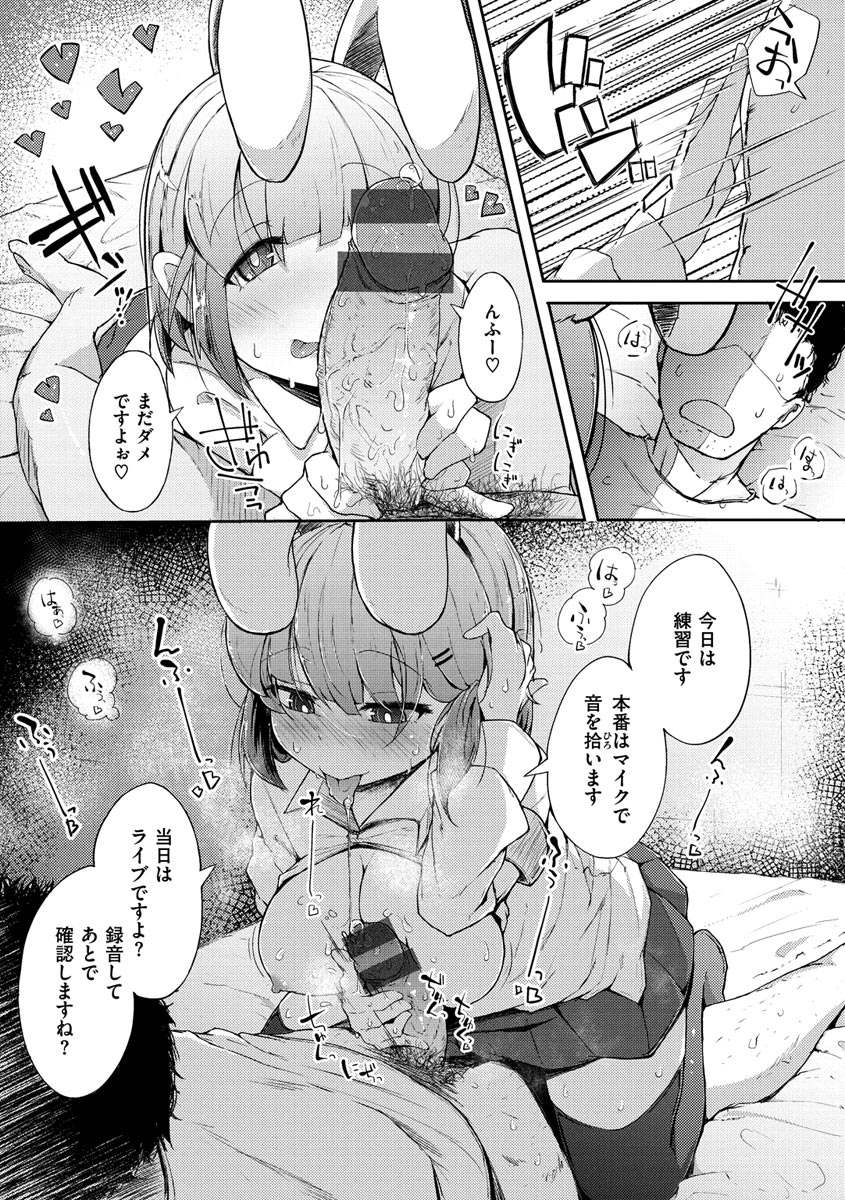 Sei no Mamono - Infinite libido - Page 164