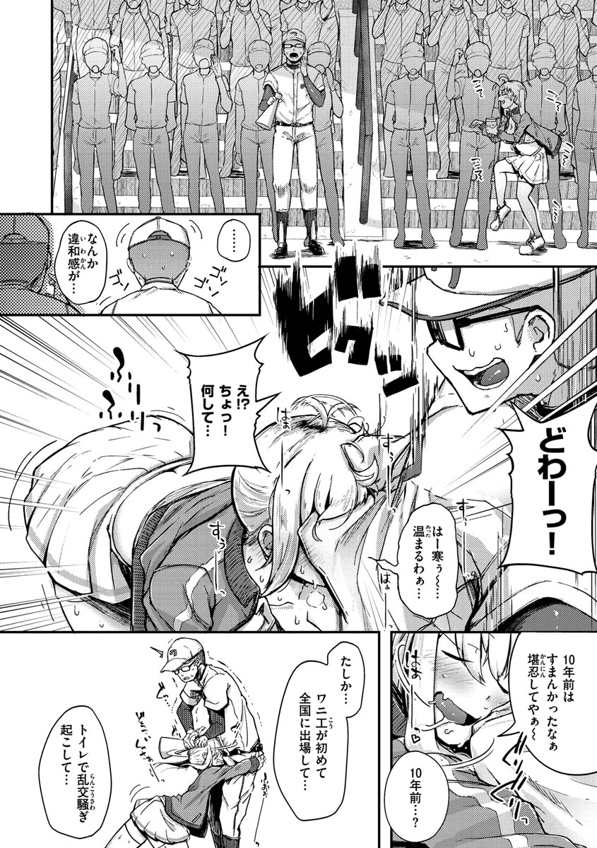 Sei no Mamono - Infinite libido - Page 34
