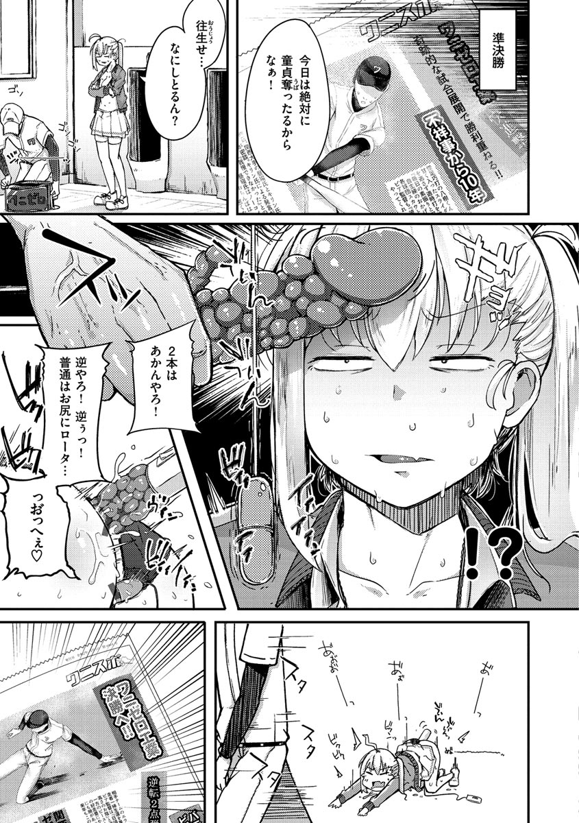 Sei no Mamono - Infinite libido - Page 45