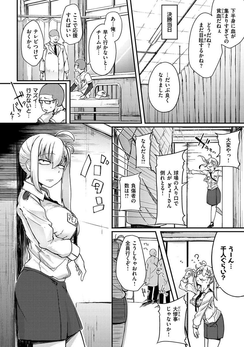 Sei no Mamono - Infinite libido - Page 46