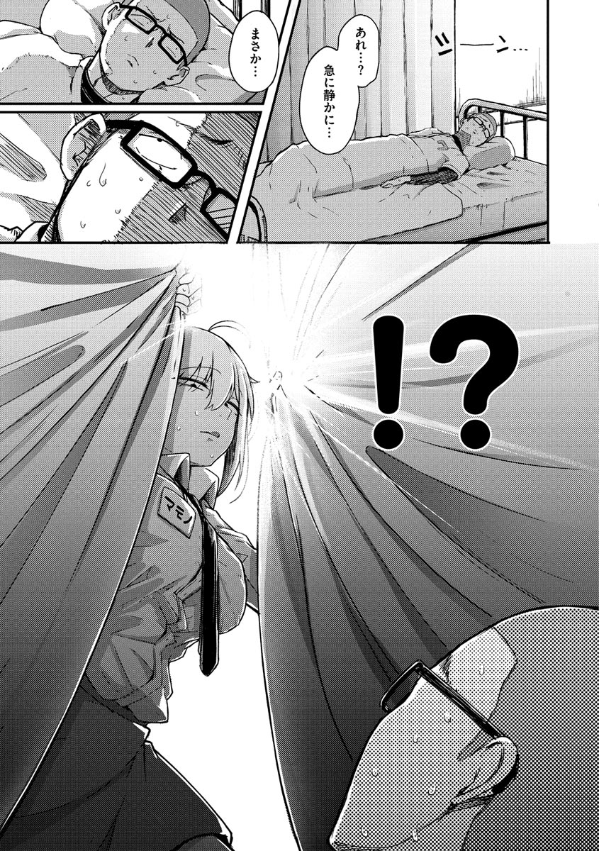 Sei no Mamono - Infinite libido - Page 47